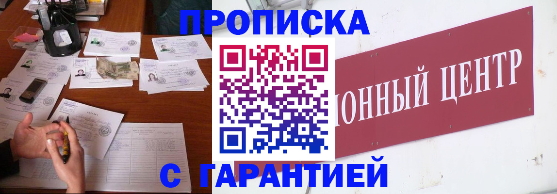 временная регистрация недорого в Дмитрове