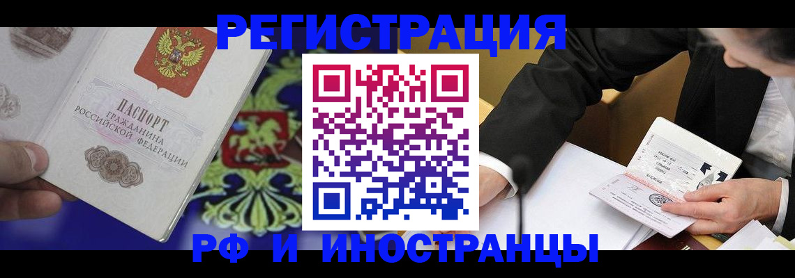 прописка регистрация в Дмитрове