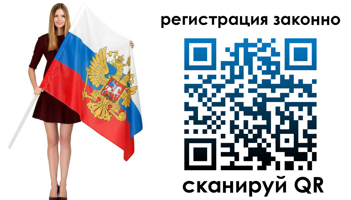 прописка 2025 в Дмитрове