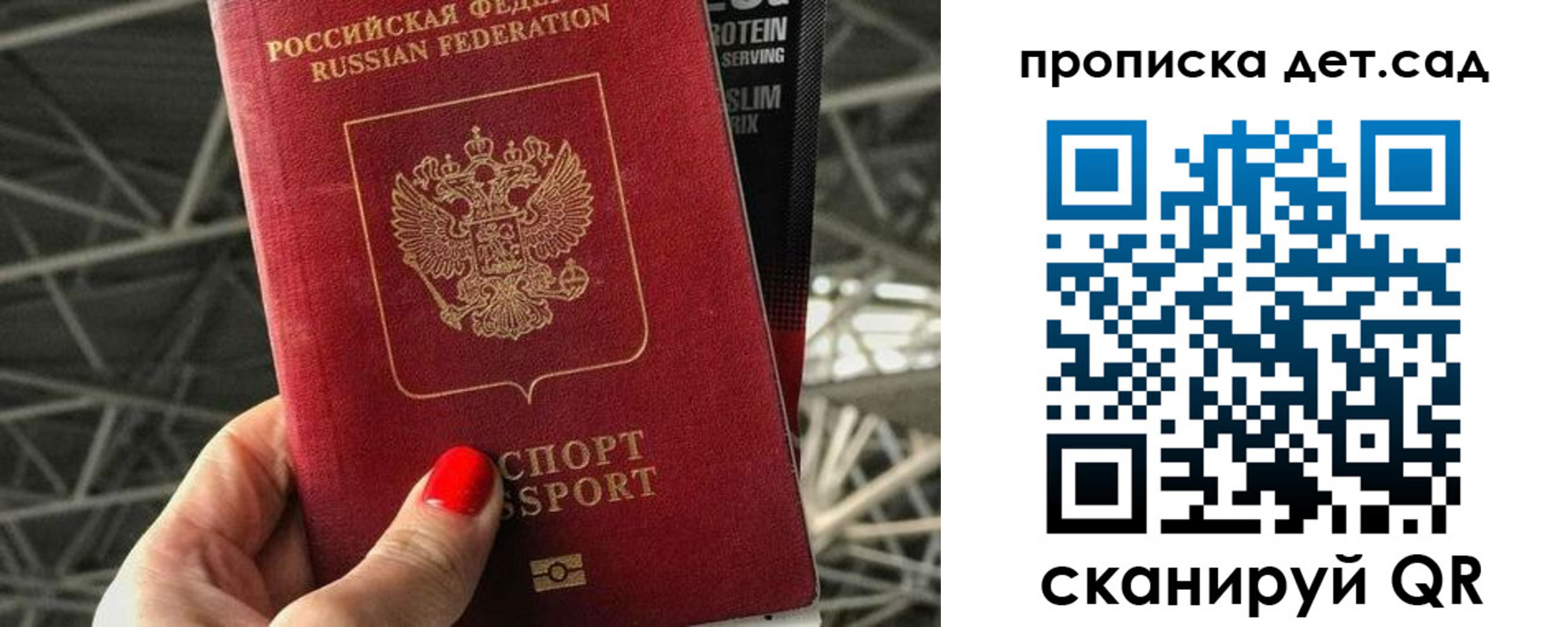 где прописаться в Дмитрове