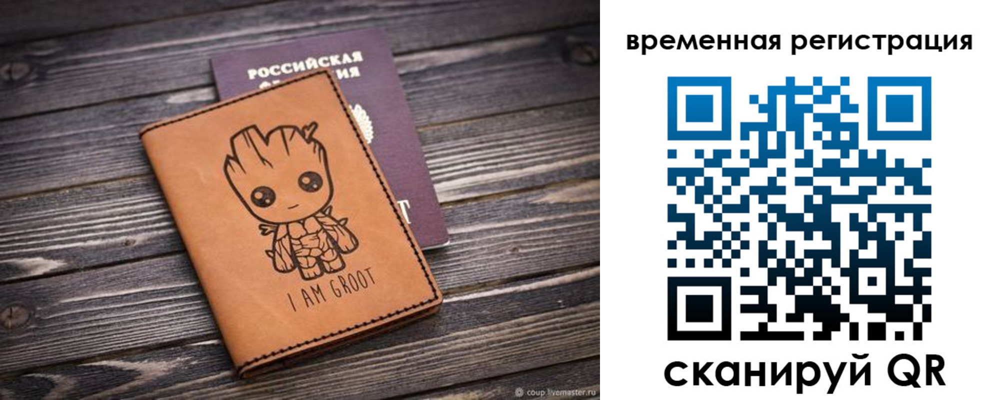купить прописку в Дмитрове