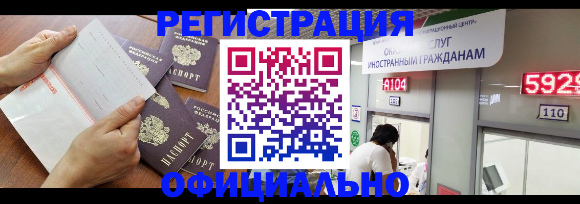 регистрация в Дмитрове