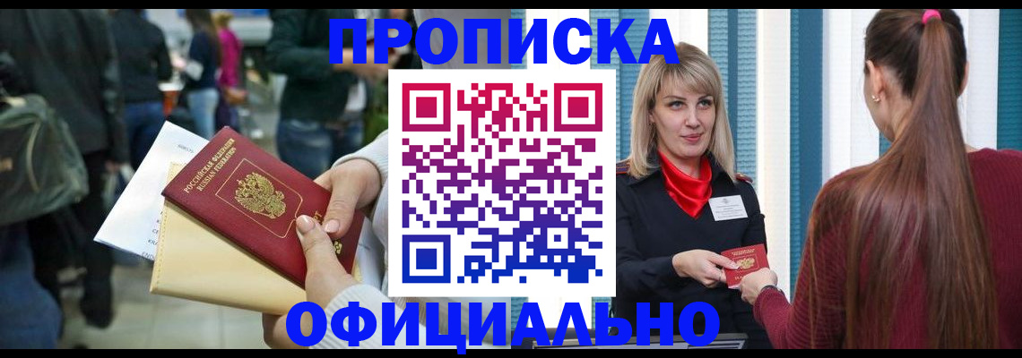 временная регистрация адрес в Дмитрове