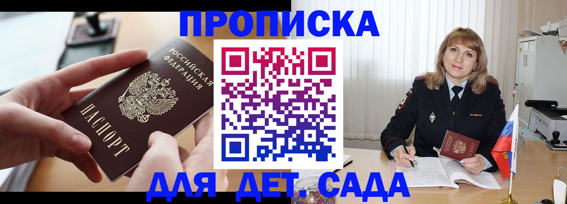 временная регистрация 2025 в Дмитрове