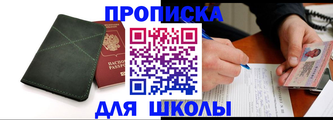 прописка в квартире в Дмитрове