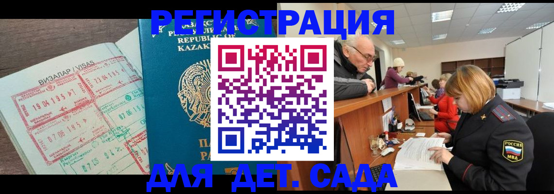 прописка гарантия в Дмитрове