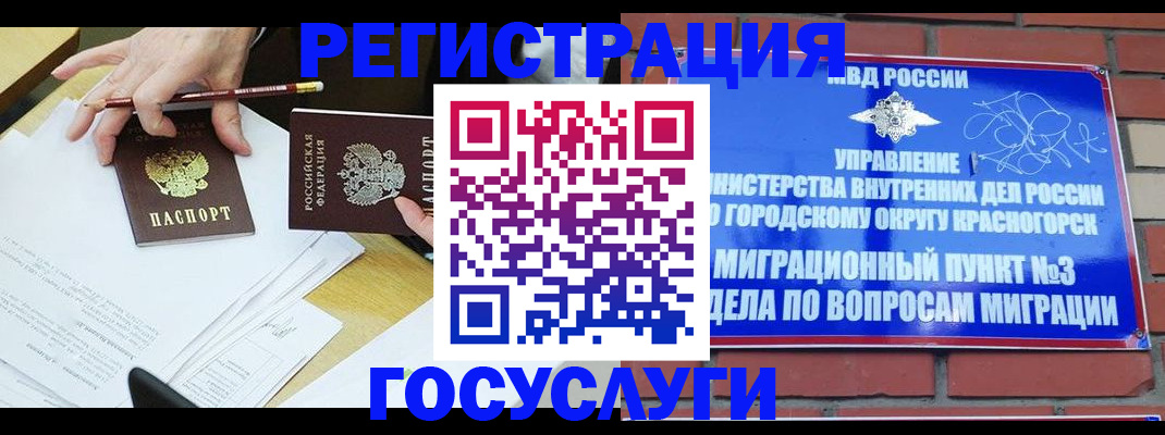 временная регистрация адрес в Дмитрове