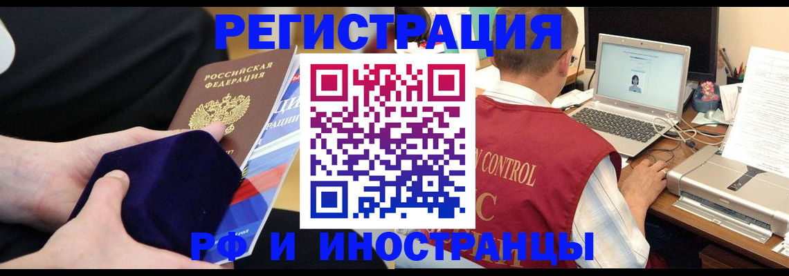 регистрация в Дмитрове