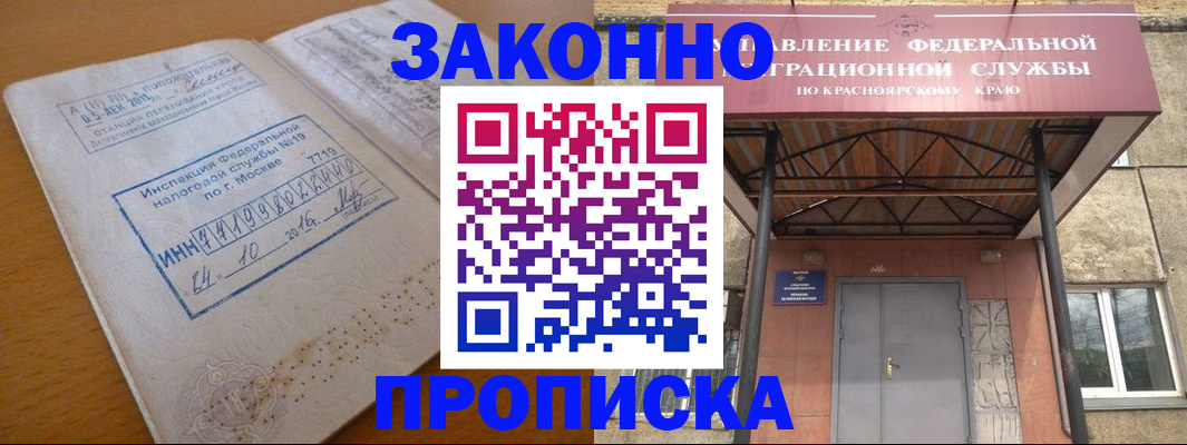 прописка гарантия в Дмитрове